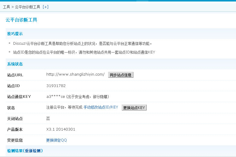 QQ截图20140503215014.png