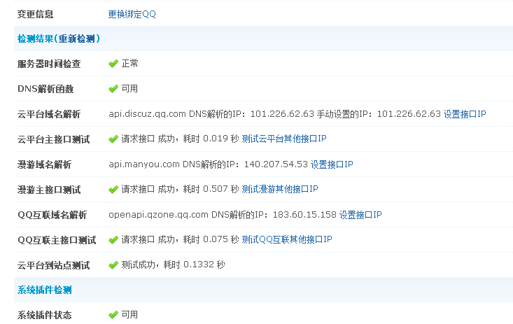 QQ截图20140503215035.png