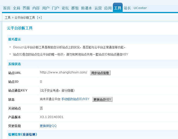 QQ截图20140503215144.png