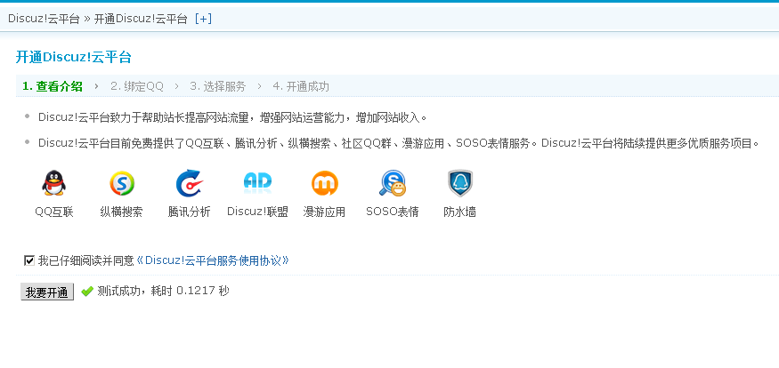 QQ截图20140503215216.png