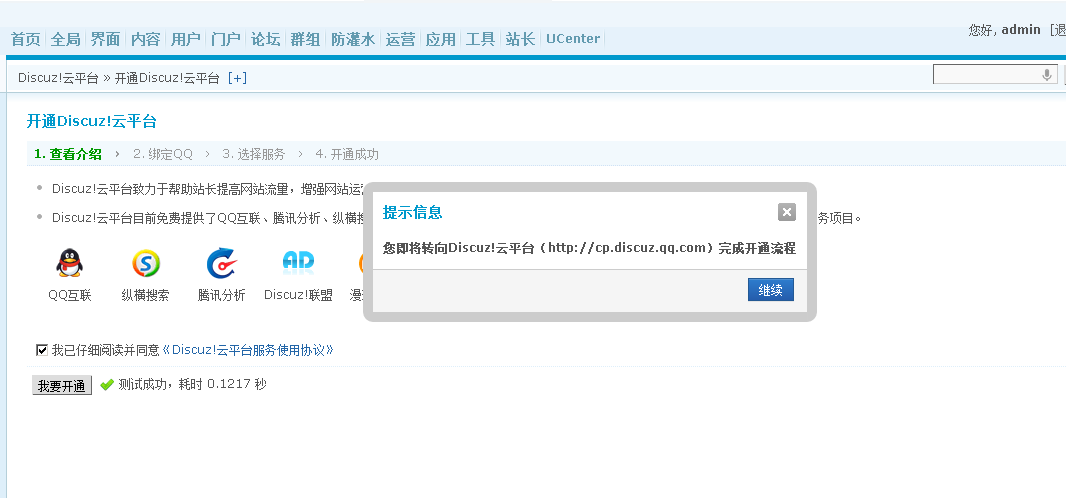 QQ截图20140503215228.png