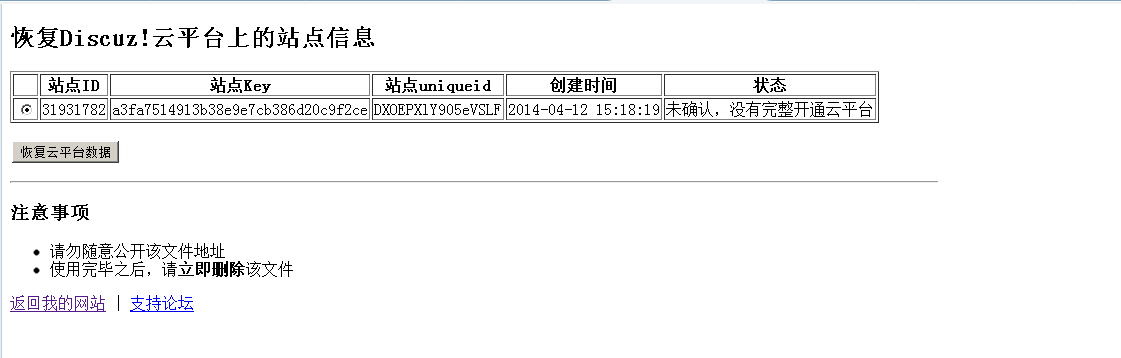 QQ截图20140503215445.png
