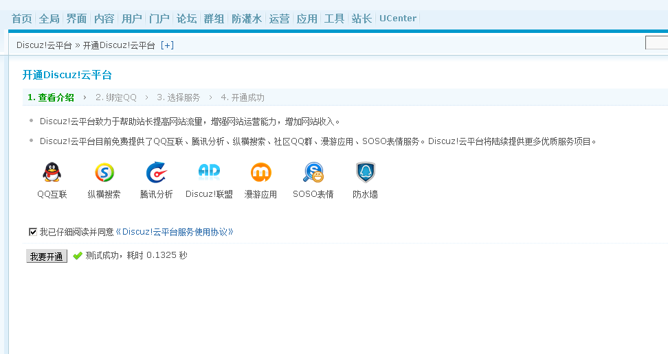QQ截图20140503215530.png