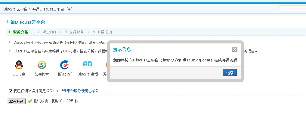 QQ截图20140503215541.png