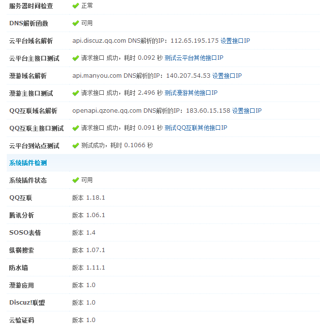 QQ截图20140504133321.png
