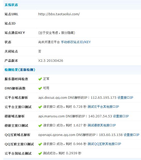 360截图20140504233014984.jpg