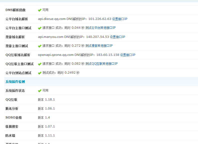 QQ截图20140505143425.png
