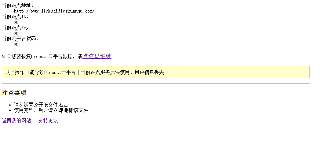 QQ截图20140506203808.png