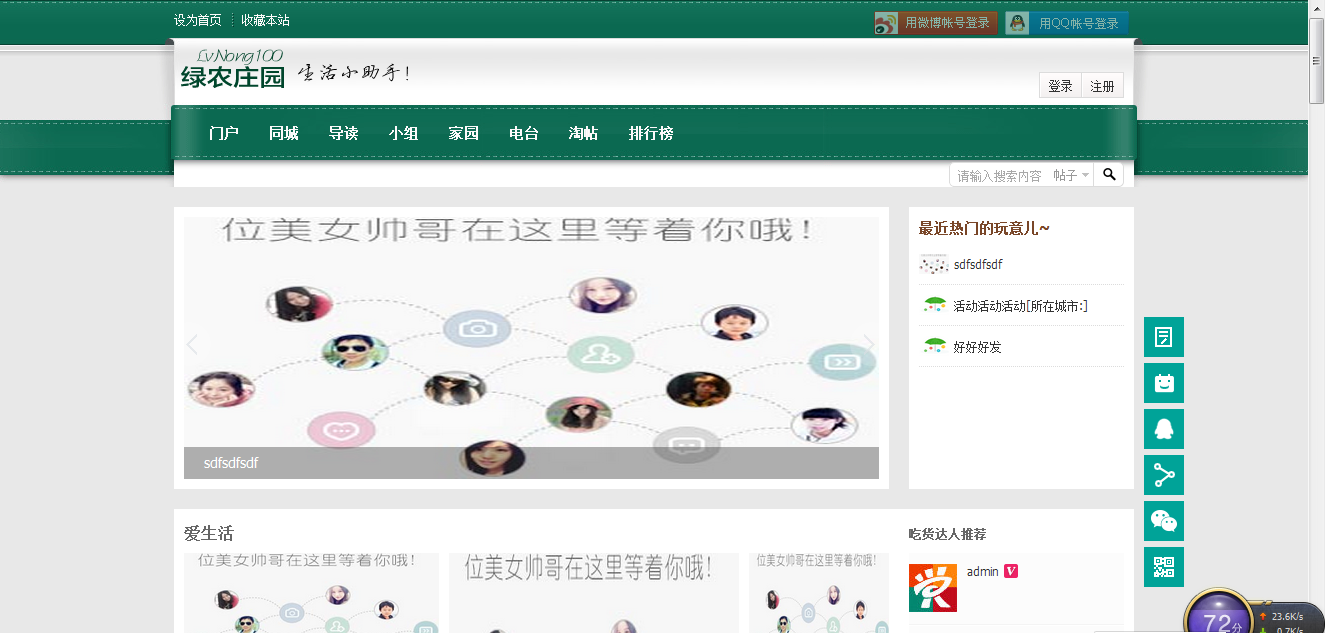 QQ截图20140506204646.png