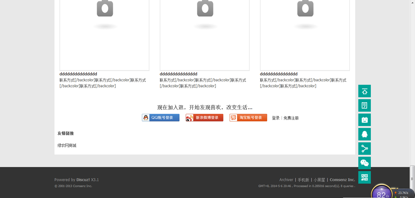 QQ截图20140506204850.png
