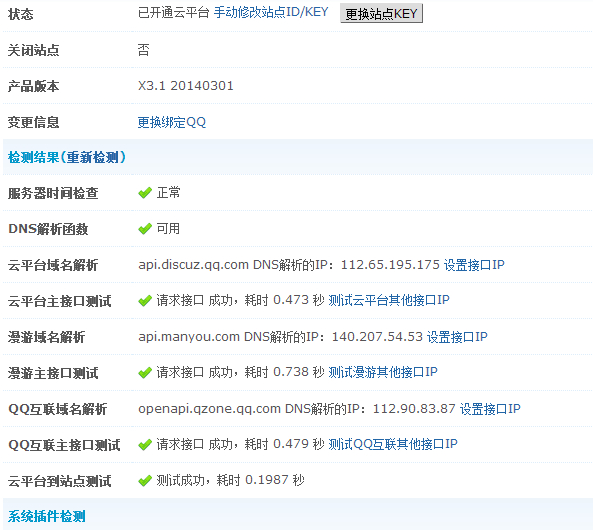 QQ截图20140506232542.jpg