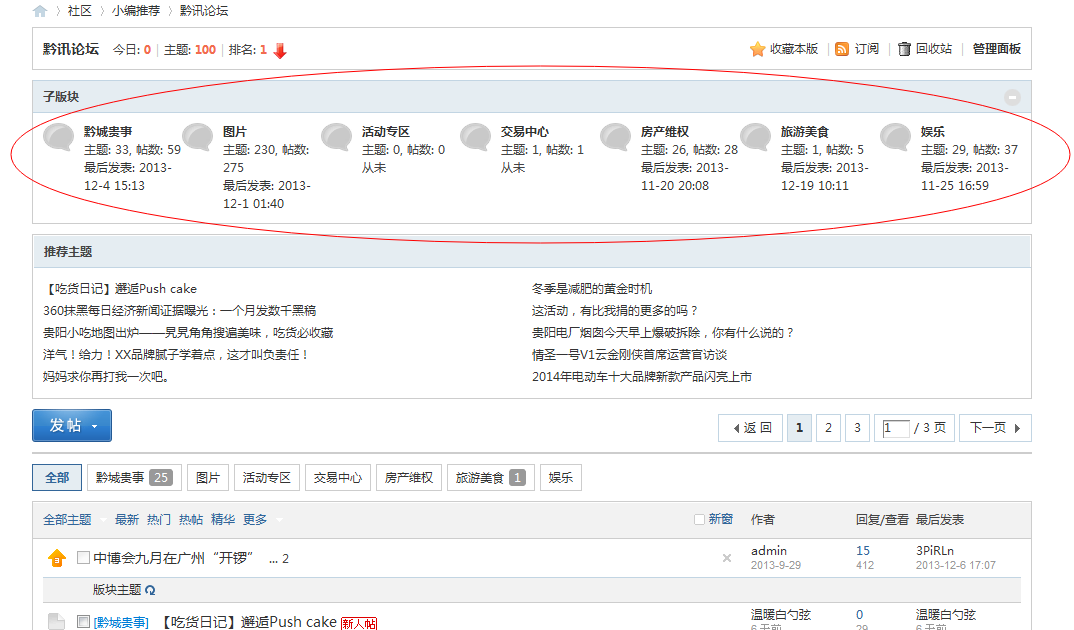 列表页，子版快怎么去掉？.png