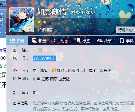骗子QQ