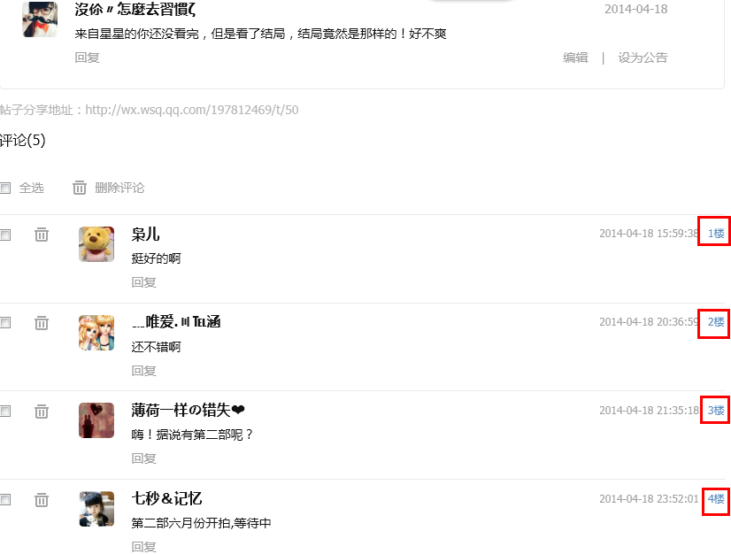 QQ截图20140507150817.jpg