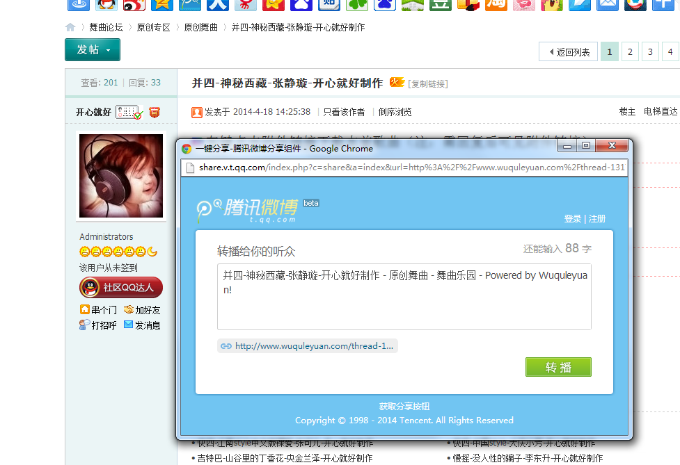 QQ截图20140507152842.png