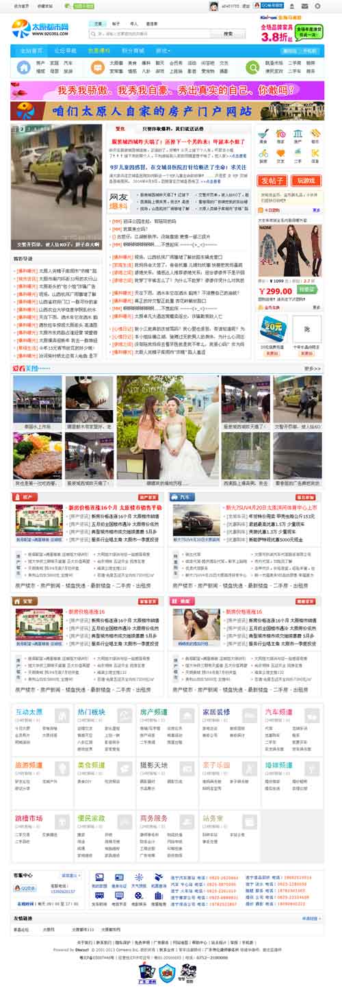 自己纯手工DIY的仿化龙巷模板、求指点