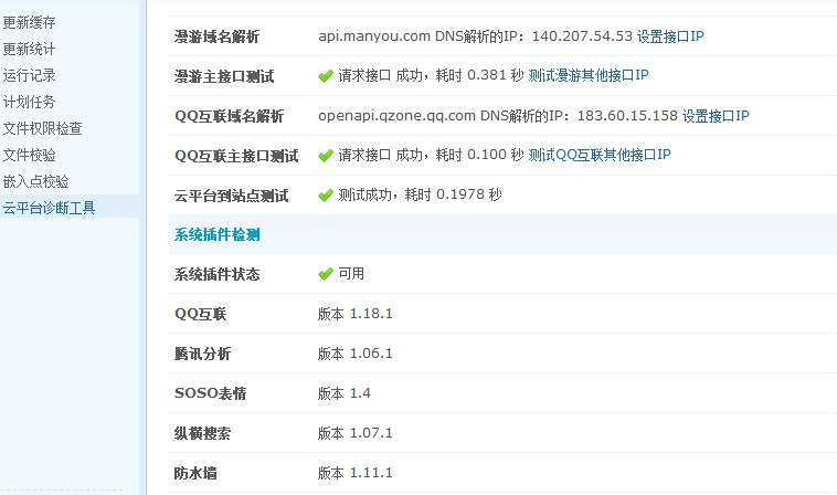 QQ截图20140508083851.jpg