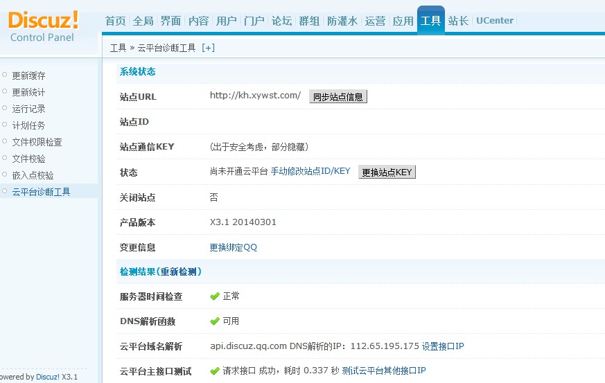 QQ截图20140508083741.jpg