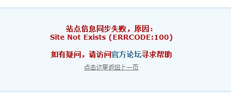 同步站点信息.jpg