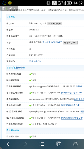 Screenshot_2014-05-08-14-52-03.png