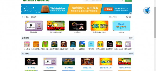  游戏专题 一个插件帮你打造一个在线flash小游戏网站 -SmartCome