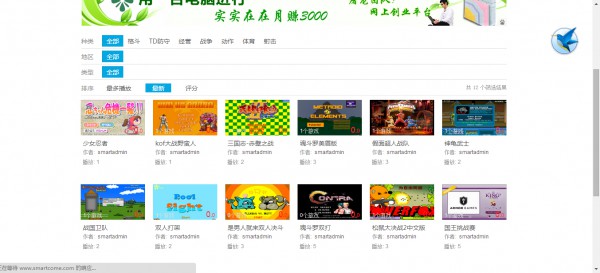  游戏专题 一个插件帮你打造一个在线flash小游戏网站 -SmartCome