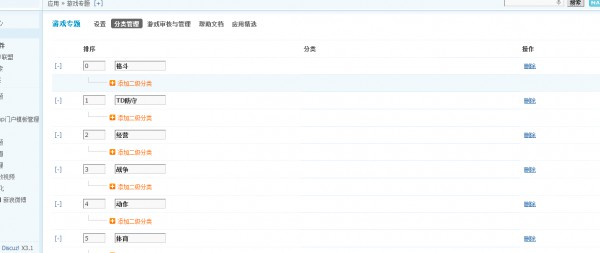  游戏专题 一个插件帮你打造一个在线flash小游戏网站 -SmartCome