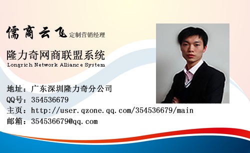 儒商云飞名片咨询354536679.jpg