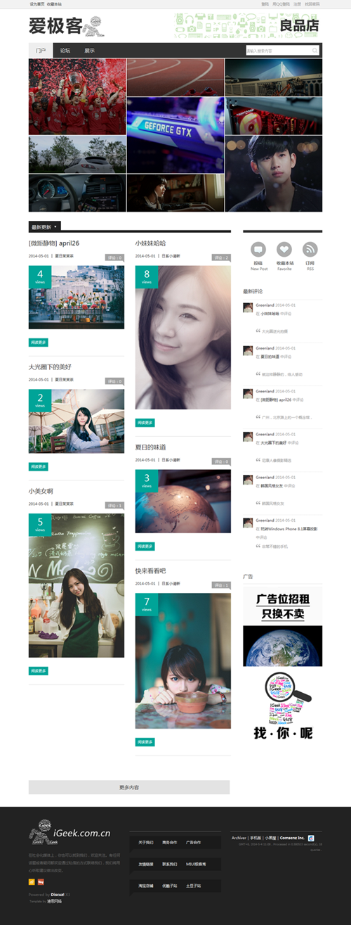 门户 - Powered by Discuz!.png