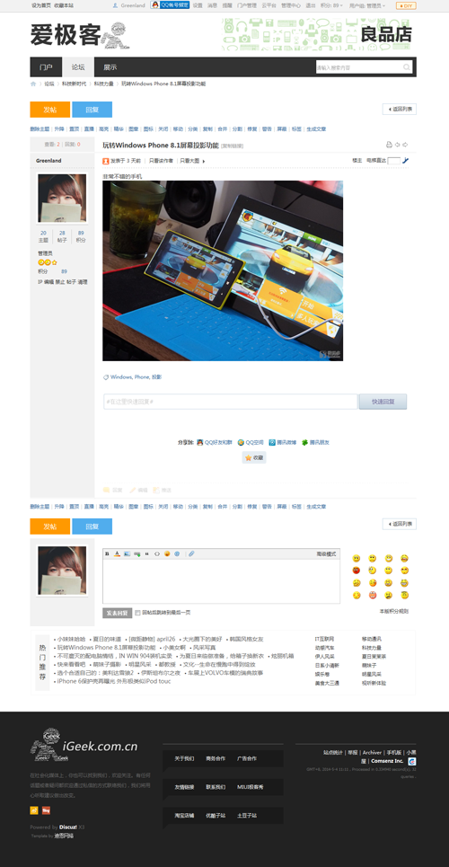 玩转Windows Phone 8.1屏幕投影功能 - 科技力量 - Discuz! Board -.png