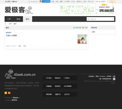展示 - Discuz! Board - Powered by Discuz!.png