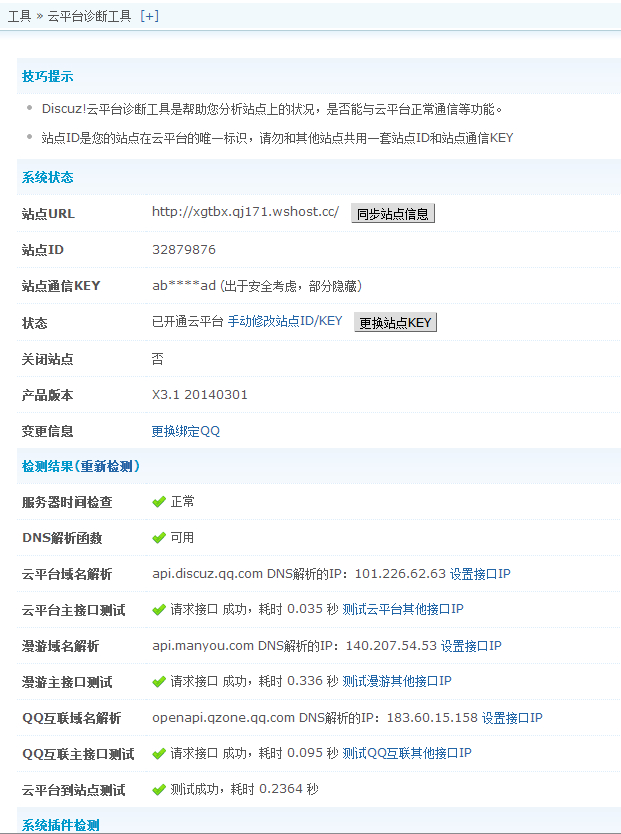 QQ截图20140509113517.jpg
