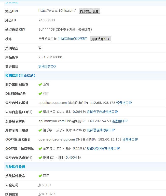 360截图20140509142544398.jpg