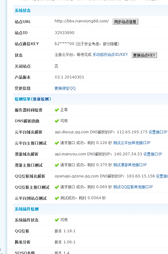 QQ截图20140509154417.jpg