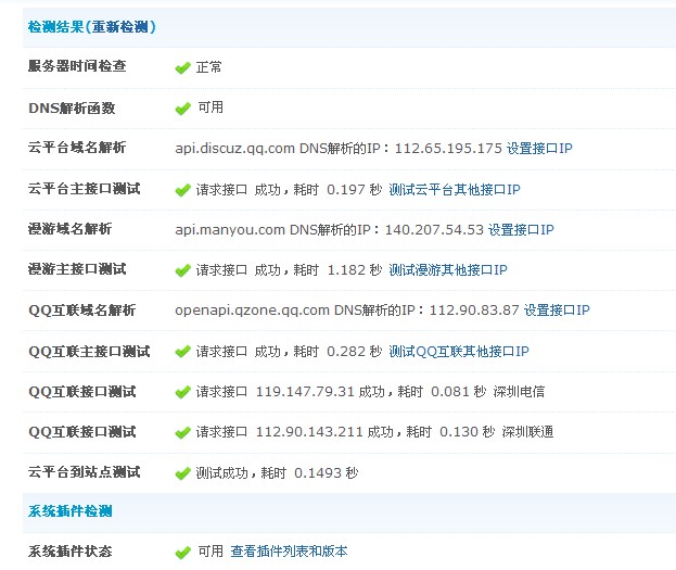 qq互联.jpg