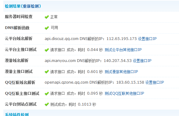 QQ截图20140509225552.png