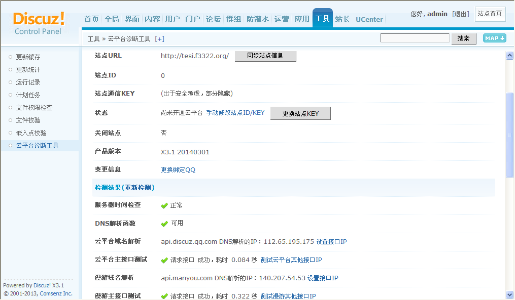 QQ截图20140509233301.png