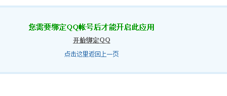 QQ截图20140509233645.png