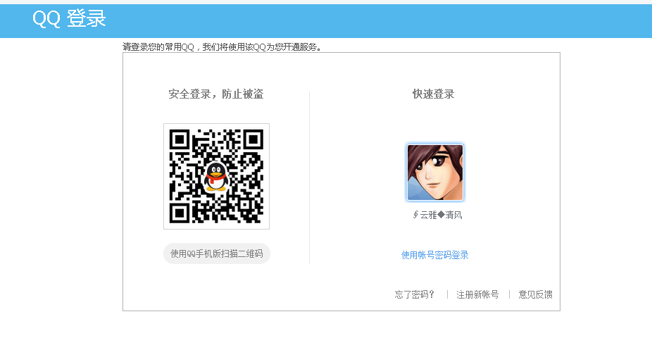 QQ截图20140509233700.png