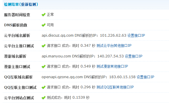 QQ截图20140510011402.jpg