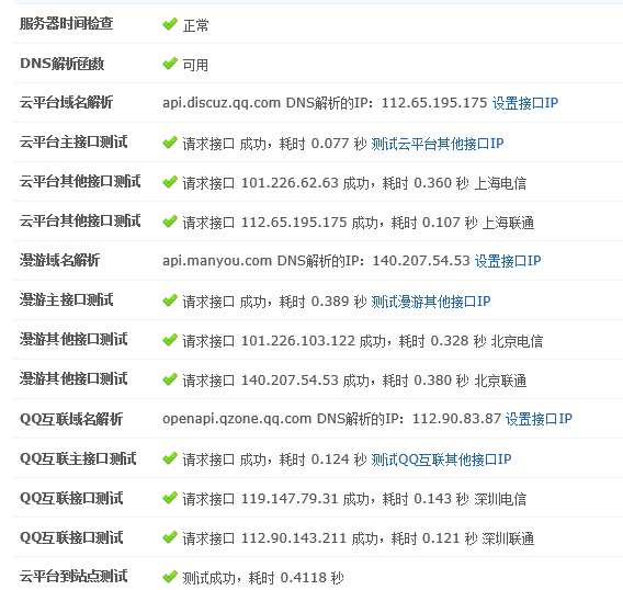 QQ截图20140510143335.jpg