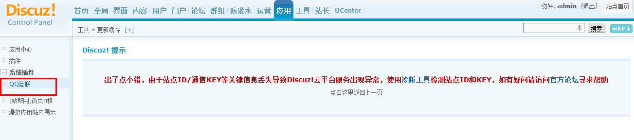 QQ截图20140510200133.png