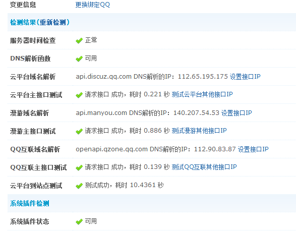 QQ截图20140510200240.png