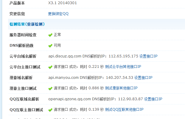 QQ截图20140510200213.png
