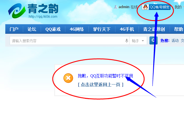QQ截图20140510200347.png