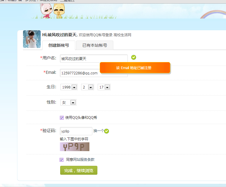 QQ截图20140511013747.jpg