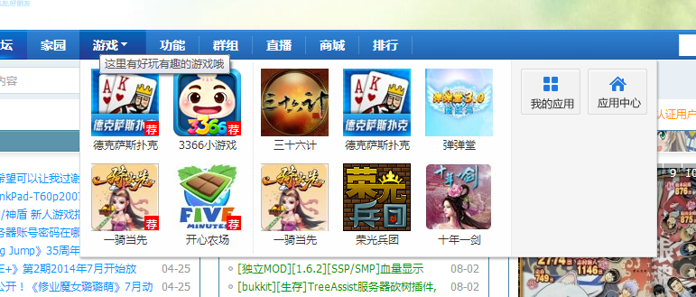 QQ截图20140511015153.png