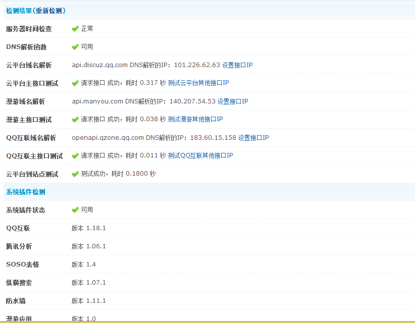 QQ截图20140511032309.png