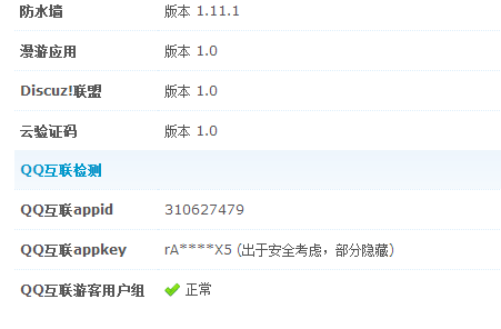 QQ截图20140511032323.png