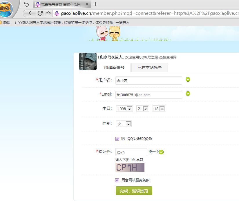 QQ截图20140511171758.jpg